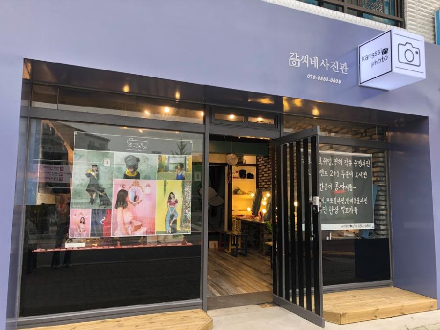 강씨네사진관